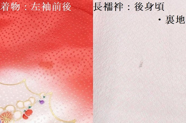 平和屋着物[]七五三　女の子　７歳　祝着　四つ身　長襦袢(単衣・半衿刺繍)セット　駒刺繍　御所車花文　暈し染め　金彩　DABG3330ma