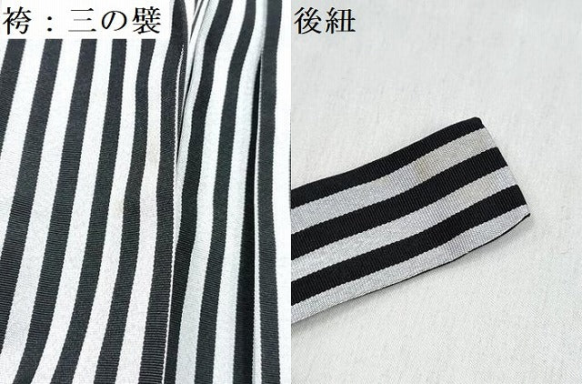 平和屋着物[]七五三　男の子　行灯袴・帯・小物セット　縞　DABG3333ma