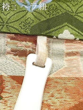 平和屋着物[]七五三　男の子　行灯袴・帯セット　亀甲花文　金糸　DABG3334ma