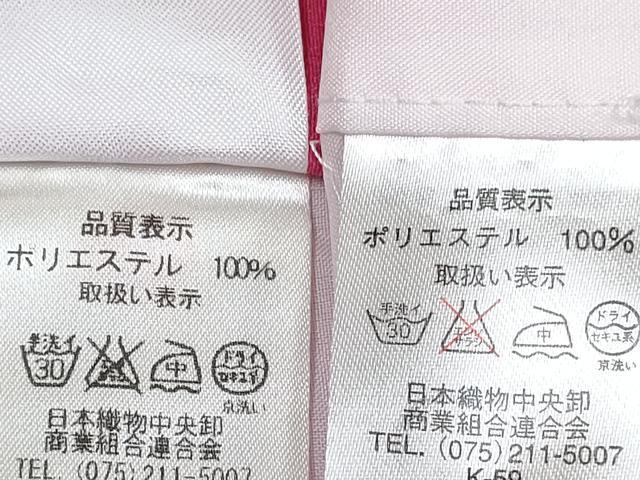 平和屋着物[]七五三　女の子　７歳　祝着　四つ身　襦袢(単衣)セット　椿　飛鶴花松文　金彩　洗える着物　DABG3385ma