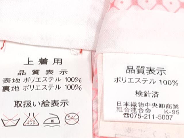 平和屋着物[]七五三　女の子　７歳　祝着　四つ身　襦袢(単衣・半衿刺繍)・袋帯セット　鞠花車文　金彩　DABG3399ma
