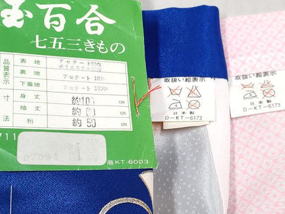 平和屋着物[]七五三　女の子　３歳　祝着　三つ身　長襦袢(無双仕立て)セット　駒刺繍　花蝶文　金彩　DABG3403ma