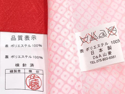 平和屋着物[]七五三　女の子　３歳　祝着　三つ身　長襦袢(単衣)セット　鼓鞠花蝶文　暈し染め　金彩　DABG3404ma