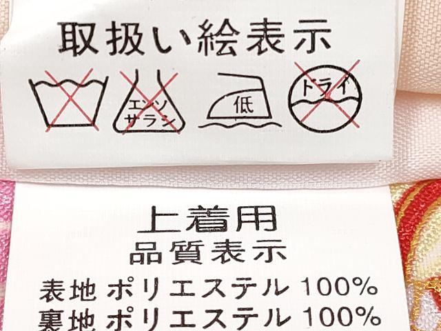 平和屋着物[]七五三　女の子　３歳　祝着　三つ身　被布セット　鈴花文　暈し染め　金彩　DABG3417ma