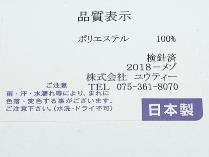 平和屋着物[]女の子　子供　mezzo piano　メゾピアノ　つけ帯　草花文　金彩　箱付き　未使用　DABG3430ma