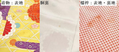 平和屋着物[]七五三　女の子　７歳　祝着　四つ身　長襦袢(無双仕立て・半衿刺繍)セット　エ霞菊花文　金彩　逸品　DABG3458ma