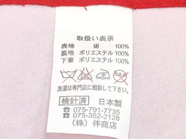 平和屋着物[]七五三　女の子　３歳　祝着　三つ身　襦袢付き　駒刺繍　鼓花文　逸品　DABG3466ma