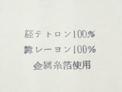 平和屋着物[]和装小物　女の子　子供　つけ帯・草履・帯締め・帯揚げ・しごき・小物セット　飛鶴花文　金糸　箱付き　DABG3481ma