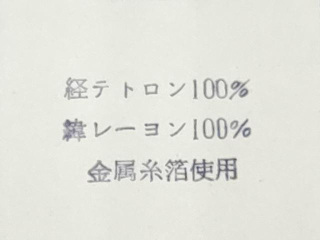 平和屋着物[]和装小物　女の子　子供　つけ帯・草履・帯締め・帯揚げ・しごき・小物セット　飛鶴花文　金糸　箱付き　DABG3481ma