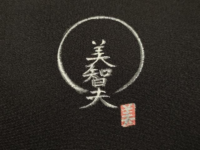 平和屋着物●京友禅作家　伊藤美智夫　小紋　舞桜文　黒地　正絹　逸品　未使用　DABG3746du