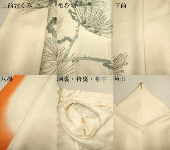 平和屋着物▼訪問着　手描き　松葉　休み鳥　金彩　正絹　逸品　DABG3756du