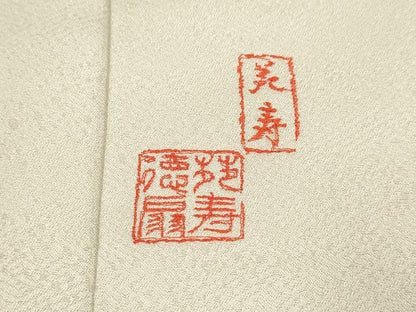 平和屋着物●国際的伝統工芸作家　十二代・藤林徳扇　苑寿　色留袖　藤松文　暈し染め　正絹　逸品　DABG3769du