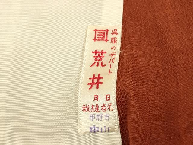 平和屋着物▽上質な紬　単衣　赤錆色　正絹　逸品　DABG3787du