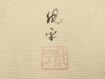 平和屋着物▽染色家　岸上純平　訪問着　本塩沢　単衣　流水花文　正絹　逸品　DABG3789du