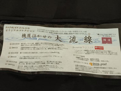 平和屋着物▽BANKANわものや　色無地　単衣　大流線　黒地　反端付き　正絹　逸品　DABG3791du