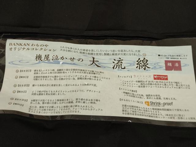 平和屋着物▽BANKANわものや　色無地　単衣　大流線　黒地　反端付き　正絹　逸品　DABG3791du