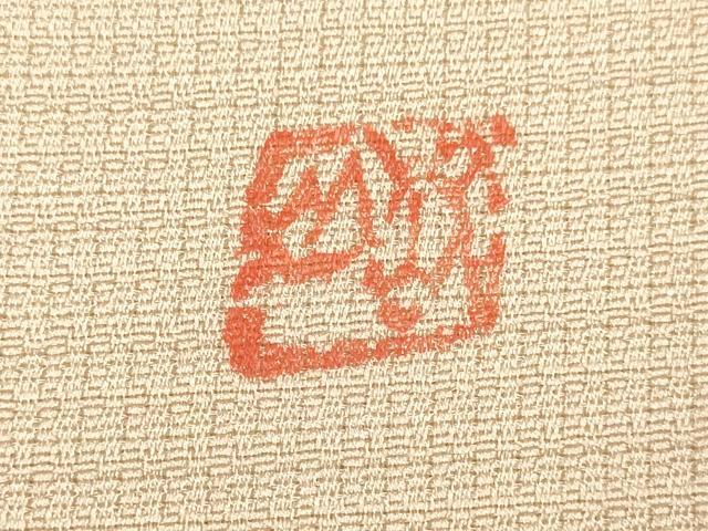 平和屋着物▽訪問着　単衣　作家物　枝花文　暈し染め　さが美扱い　正絹　逸品　未使用　DABG3798du