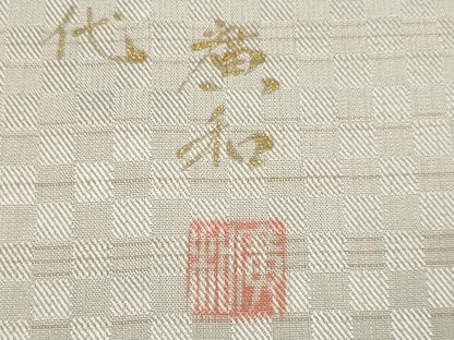 平和屋着物▽児島廣和　アトリエ 聖jin苑　小紋　単衣　幾何学文様　正絹　逸品　DABG3857du