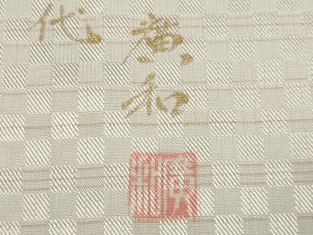 平和屋着物▽児島廣和　アトリエ 聖jin苑　小紋　単衣　幾何学文様　正絹　逸品　DABG3857du