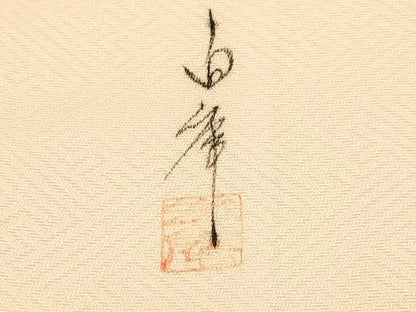 平和屋着物▼訪問着　作家物　草花文　暈し染め　正絹　逸品　DABG3894du