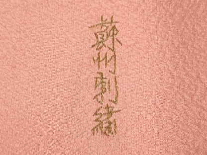 平和屋着物▼中国三大刺繍　蘇州刺繍　総刺繍　訪問着　南天菱文　暈し染め　金糸　正絹　逸品　未使用　DABG3900du