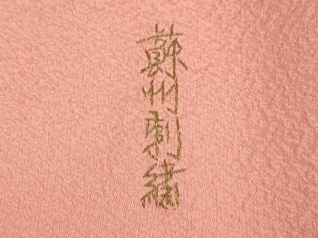 平和屋着物▼中国三大刺繍　蘇州刺繍　総刺繍　訪問着　南天菱文　暈し染め　金糸　正絹　逸品　未使用　DABG3900du