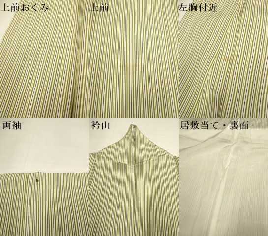 平和屋着物▽上質な小紋　単衣　縞　正絹　逸品　DABG3933du