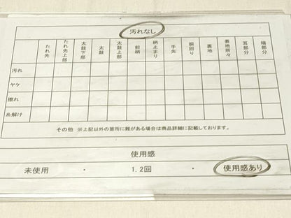 平和屋着物◎六通柄袋帯　螺鈿　霞文　ワンポイント　金銀彩　引箔　正絹　逸品　DABG4002qp