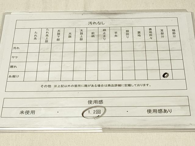 平和屋着物◎八寸名古屋帯　紬地　舞花文　正絹　逸品　DABG4008qp