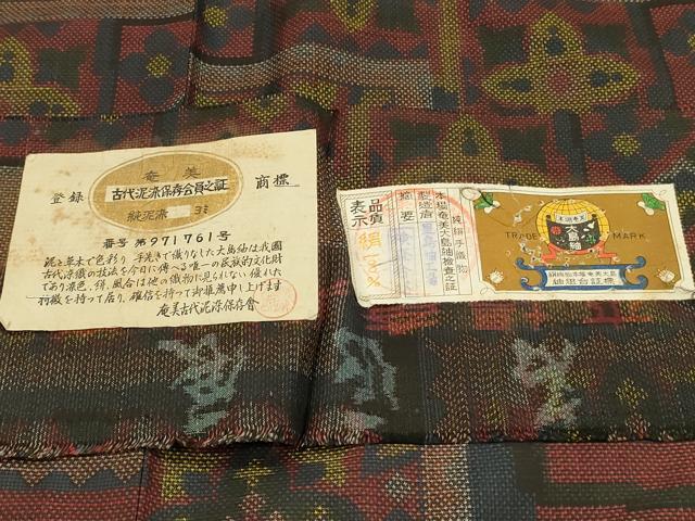 平和屋着物■本場大島紬　純泥染　抽象花文　黒島紬工場謹製　証紙付き　正絹　逸品　DABG4044qp