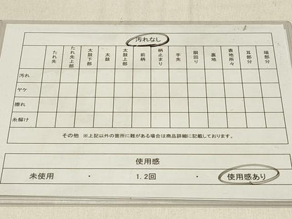 平和屋着物◎本場筑前博多織　半幅帯　献上　正絹　逸品　DABG4064qp