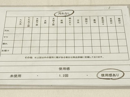 平和屋着物◎六通柄袋帯　霞文　金糸　引箔　正絹　逸品　DABG4076qp