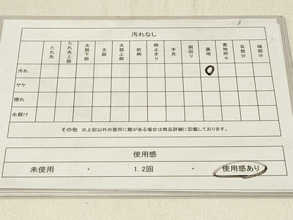 平和屋着物◎太鼓柄袋帯　草花文　金銀糸　引箔　正絹　逸品　DABG4083qp