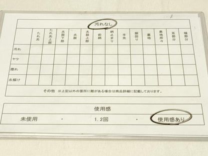 平和屋着物◎太鼓柄袋帯　風景樹林文　金糸　正絹　逸品　DABG4091qp
