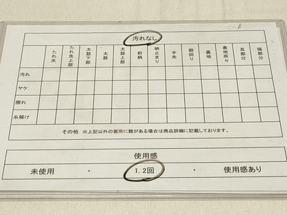平和屋着物◎全通柄袋帯　狩猟文　正絹　逸品　DABG4096qp