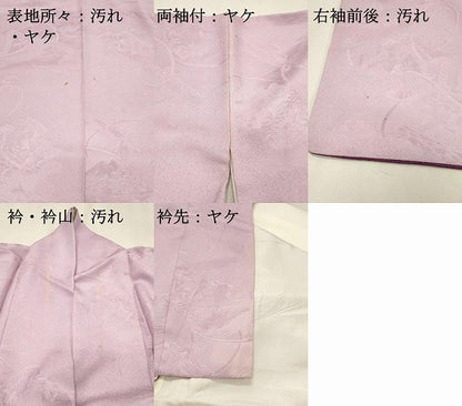 平和屋着物■訪問着　御所車風景花地紋　霞文　暈し染め　正絹　逸品　DABG4131qp