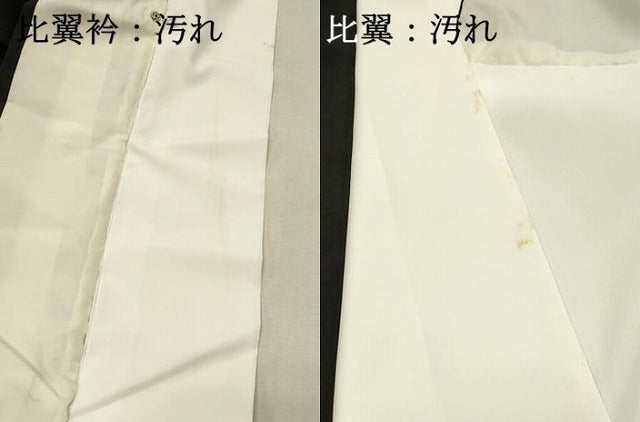 平和屋着物■豪華黒留袖　駒刺繍　花鳥文　金彩　正絹　逸品　DABG4141qp