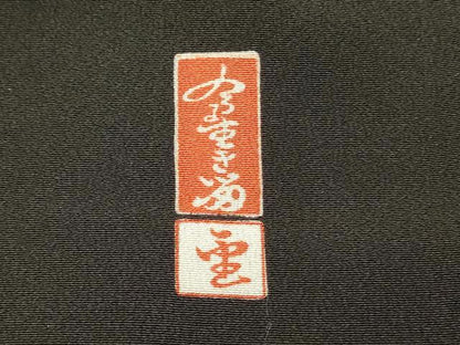 平和屋着物■豪華黒留袖　作家物　駒刺繍　花車文　金彩　正絹　逸品　DABG4176qp