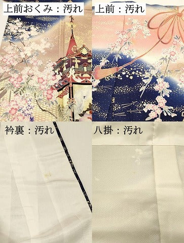 平和屋着物■豪華振袖　山車　枝桜　藤　暈し染め　金彩　正絹　逸品　DABG4247qp