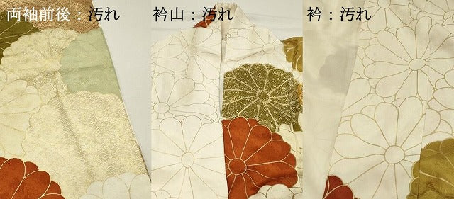 平和屋着物■豪華振袖　駒刺繍　菊尽くし　金彩　正絹　逸品　DABG4268qp