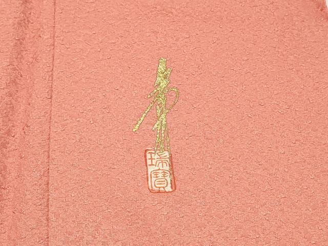 平和屋着物■本草木染作家　瑞寶　色無地　珊瑚朱色　正絹　逸品　DABG4291qp