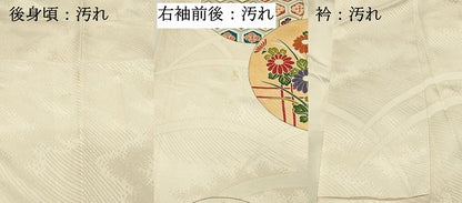 平和屋着物■小振袖　二尺袖　駒刺繍　花丸文　菊　金彩　正絹　逸品　DABG4294qp