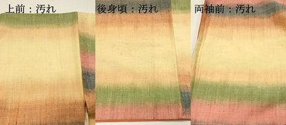 平和屋着物■上質な紬　横段霞文　暈し染め　正絹　逸品　DABG4308qp