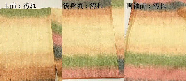 平和屋着物■上質な紬　横段霞文　暈し染め　正絹　逸品　DABG4308qp