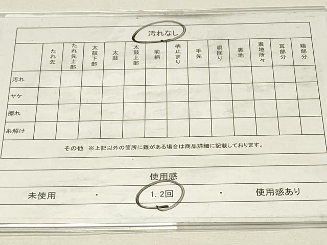 平和屋着物◎六通柄袋帯　葡萄蔦の葉文　金彩　正絹　逸品　DABG4331qp