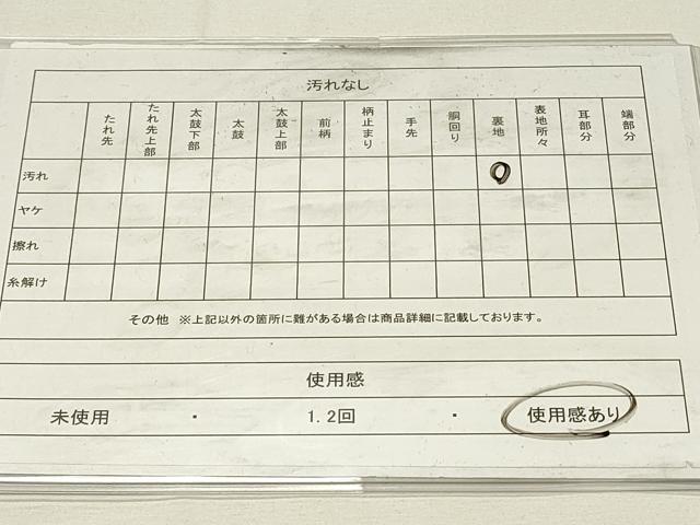 平和屋着物◎六通柄袋帯　鳳凰狩猟文　金糸　正絹　逸品　DABG4334qp