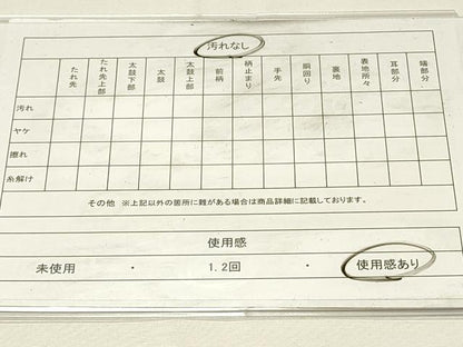 平和屋着物◎六通柄　本京袋帯　寿字文　金糸　正絹　逸品　DABG4343qp