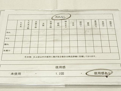 平和屋着物◎六通柄　本袋帯　唐織　正倉院花唐草文　黒地　金銀糸　正絹　逸品　DABG4373qp