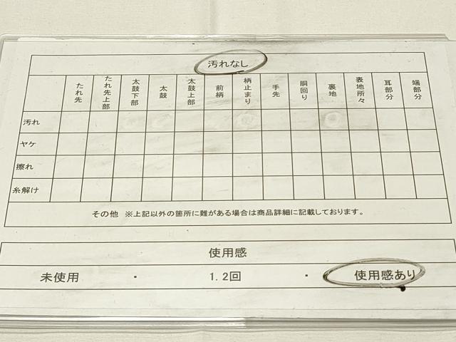 平和屋着物◎六通柄　本袋帯　唐織　正倉院花唐草文　黒地　金銀糸　正絹　逸品　DABG4373qp