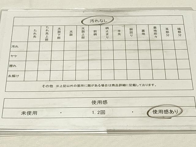 平和屋着物◎六通柄袋帯　唐織　草花文　金銀糸　正絹　逸品　DABG4382qp